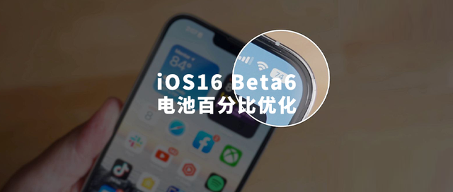 江北苹果手机维修分享iOS 16 Beta 6值得升级吗 