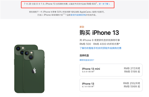 江北苹果13维修分享现在买iPhone 13划算吗 