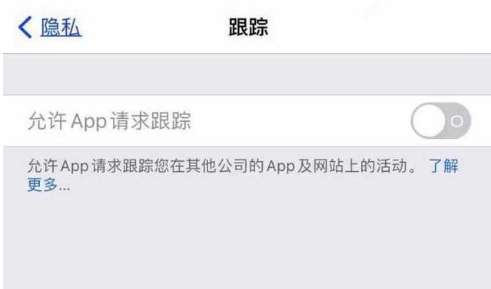 江北苹果13维修分享使用iPhone13时如何保护自己的隐私 