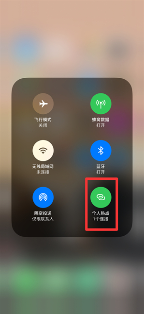 江北苹果手机维修分享查看iPhone手机几个人连接了热点方法教程 