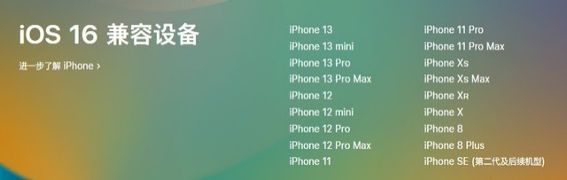 江北苹果手机维修分享iOS 16为什么要抛弃iPhone 7 