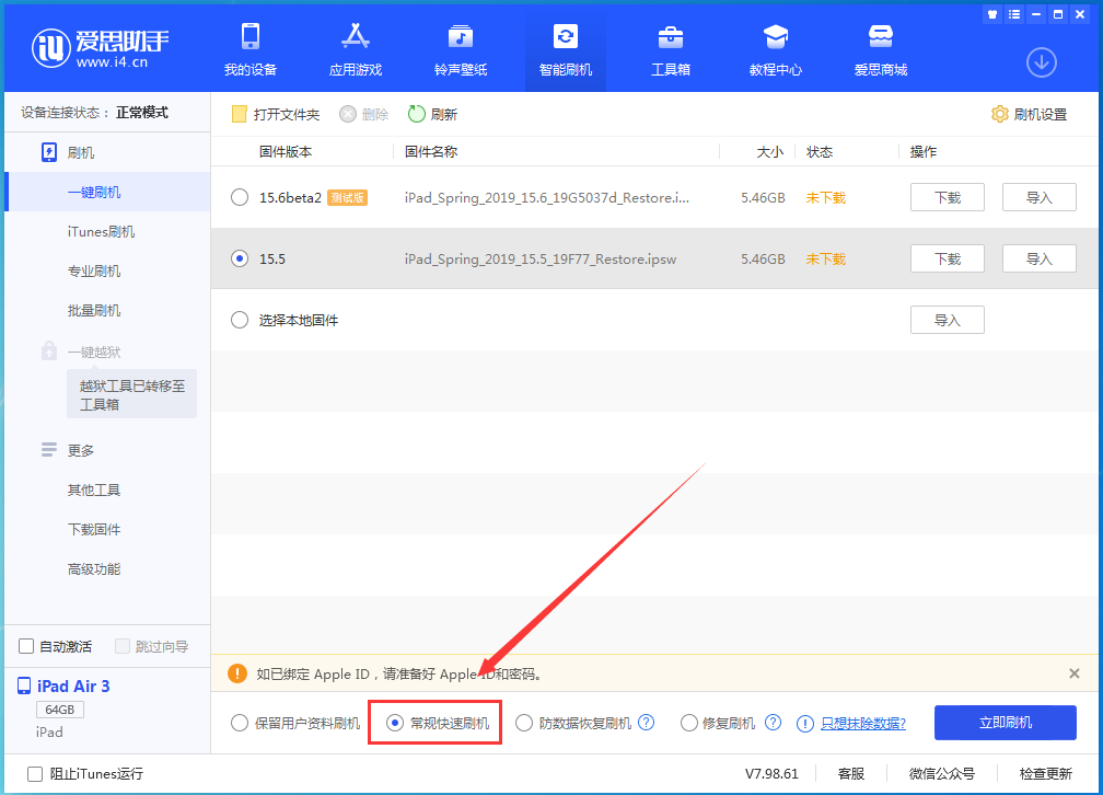 江北苹果手机维修分享iOS 16续航怎么样 