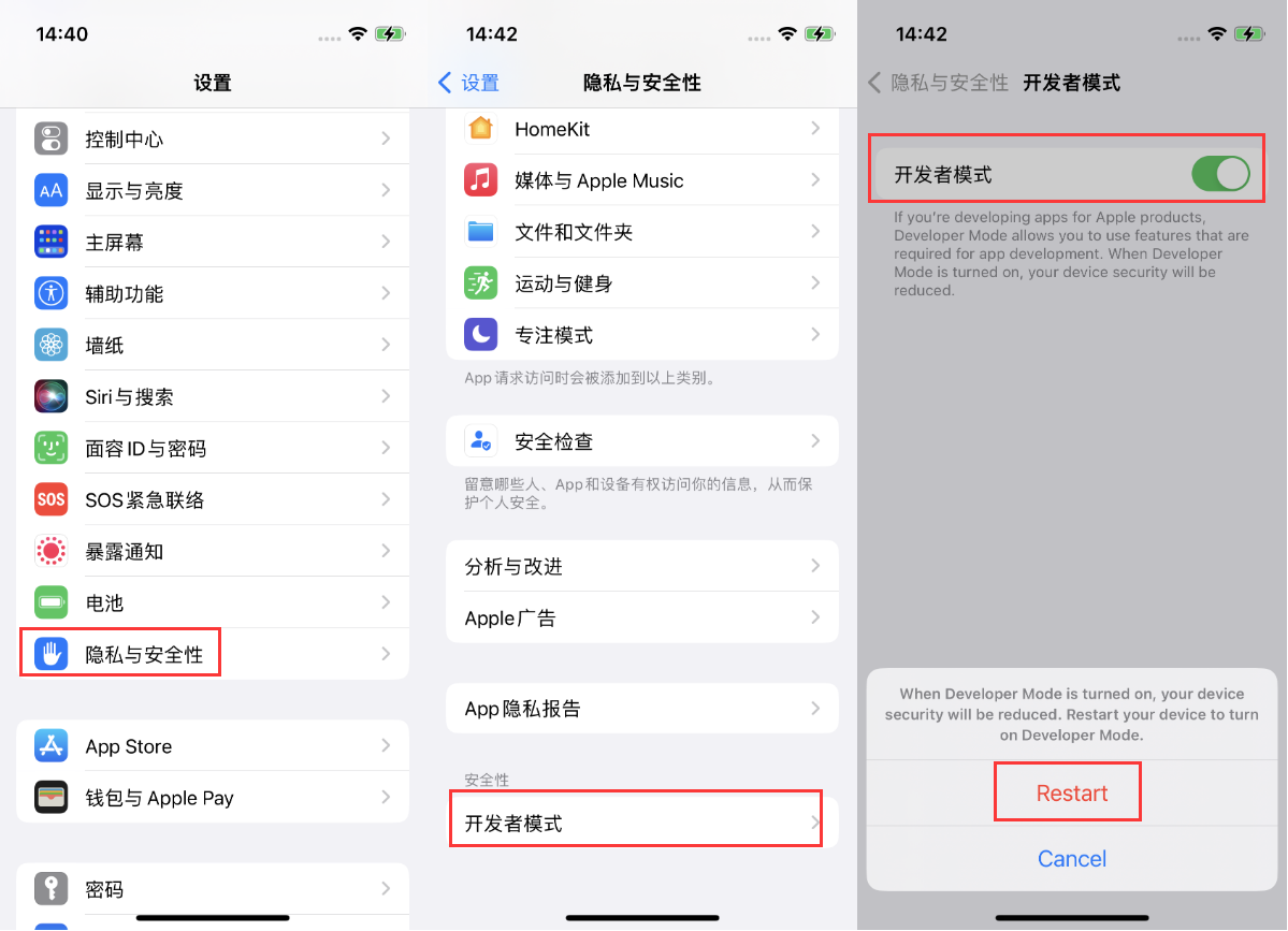 江北苹果手机维修分享iOS 16新增的开发者模式有什么用 