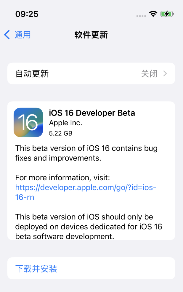 江北苹果手机维修分享描述文件升级iOS 16方法教程 