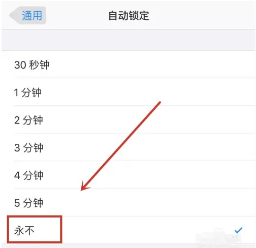 江北苹果14维修分享iPhone 14有常亮屏功能吗 