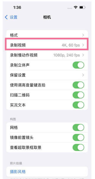 江北苹果13维修分享iPhone13怎么打开HDR视频 