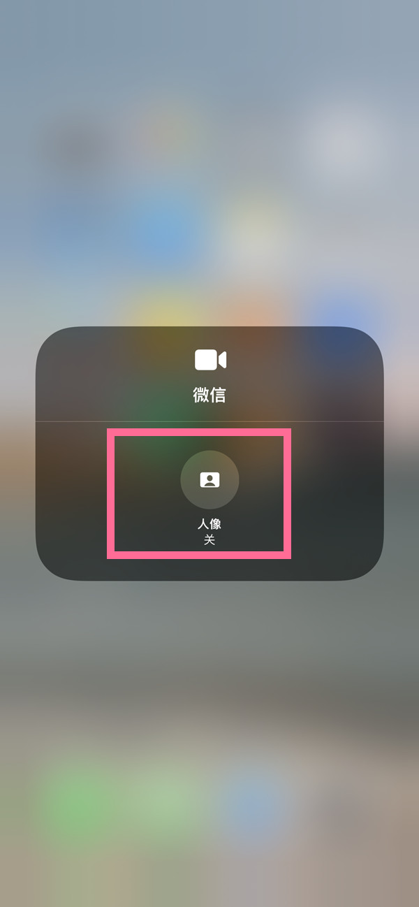 江北苹果13维修分享iPhone 13微信视频有美颜吗 