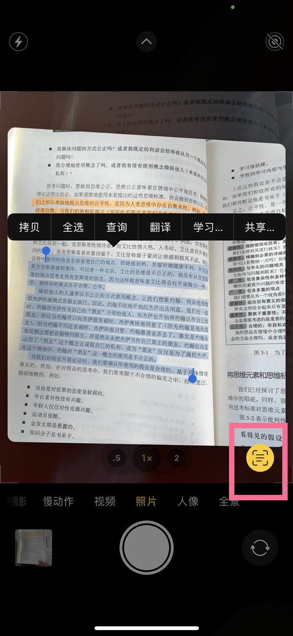 江北苹果手机维修分享iOS 15照片文字怎么提取 