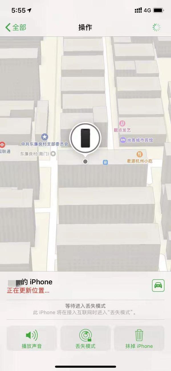 江北苹果13维修分享iPhone 13开启查找我的手机方法教程 