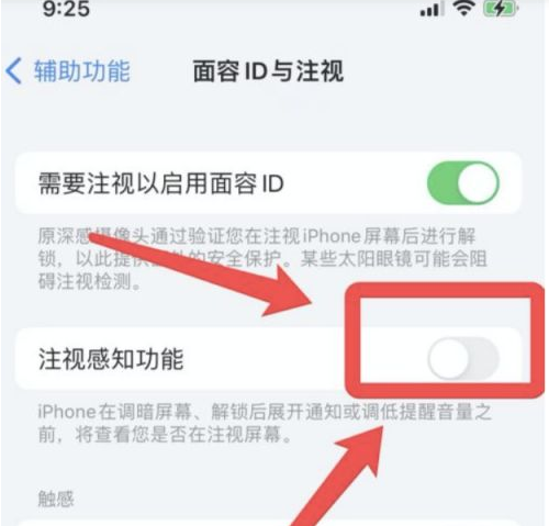 江北苹果13维修分享为什么iPhone 13来电铃声忽大忽小 