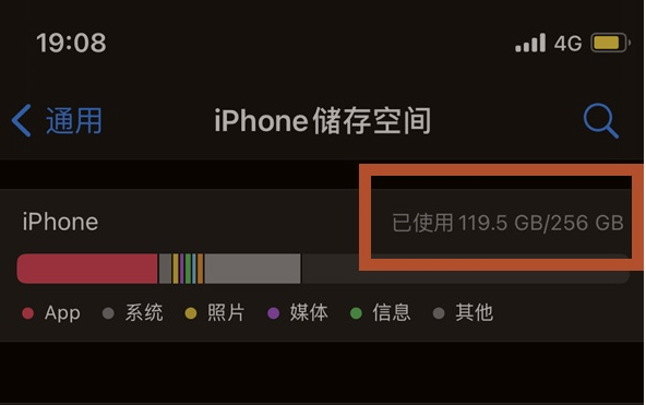 江北苹果13维修分享iPhone13如何查看剩余内存 