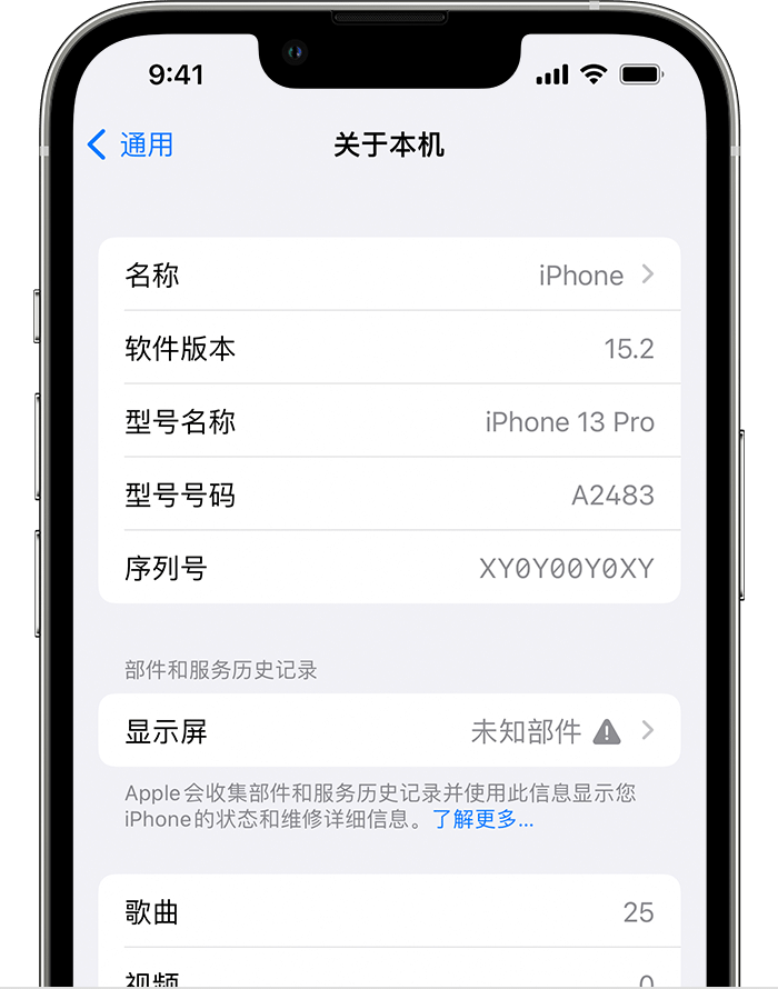 江北苹果手机维修分享iOS 15.2 重要细节更新 