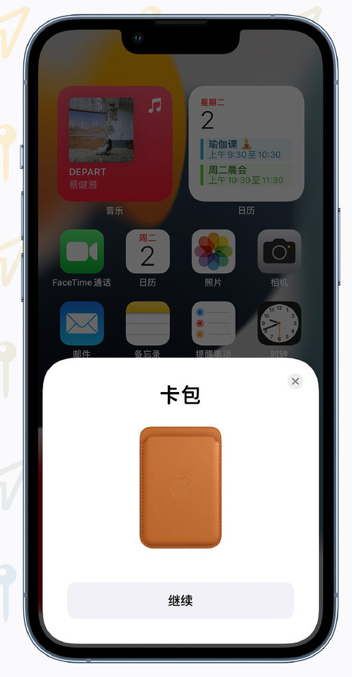 江北苹果手机维修分享iOS 15 “查找”应用有哪些改进 