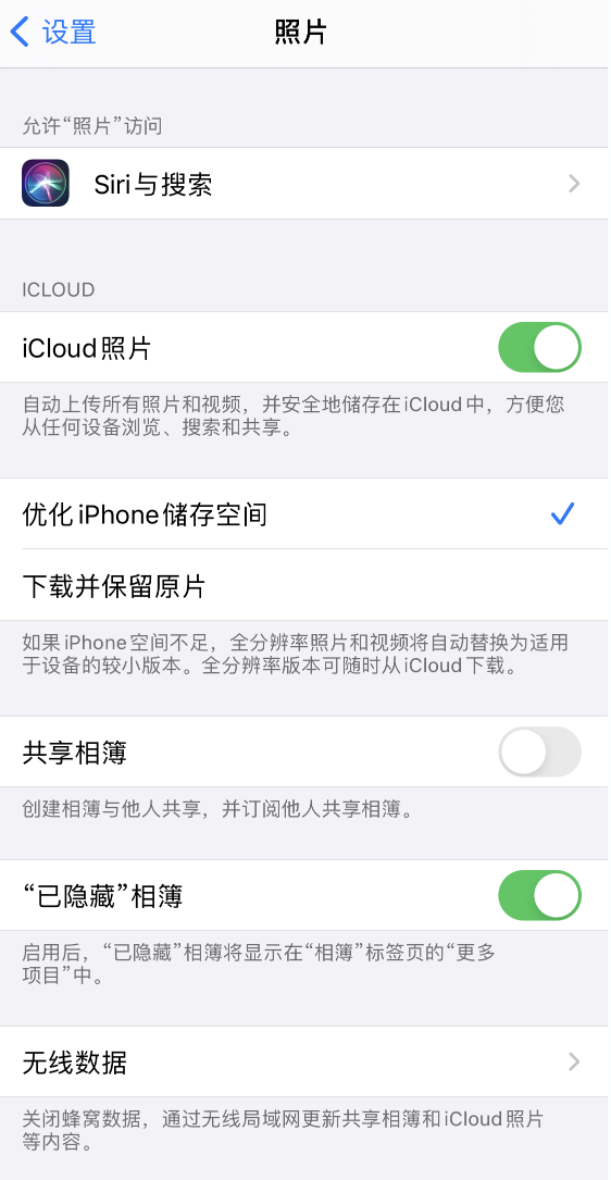 江北苹果13维修分享iPhone 13 打开照片时先模糊后清晰是什么原因 