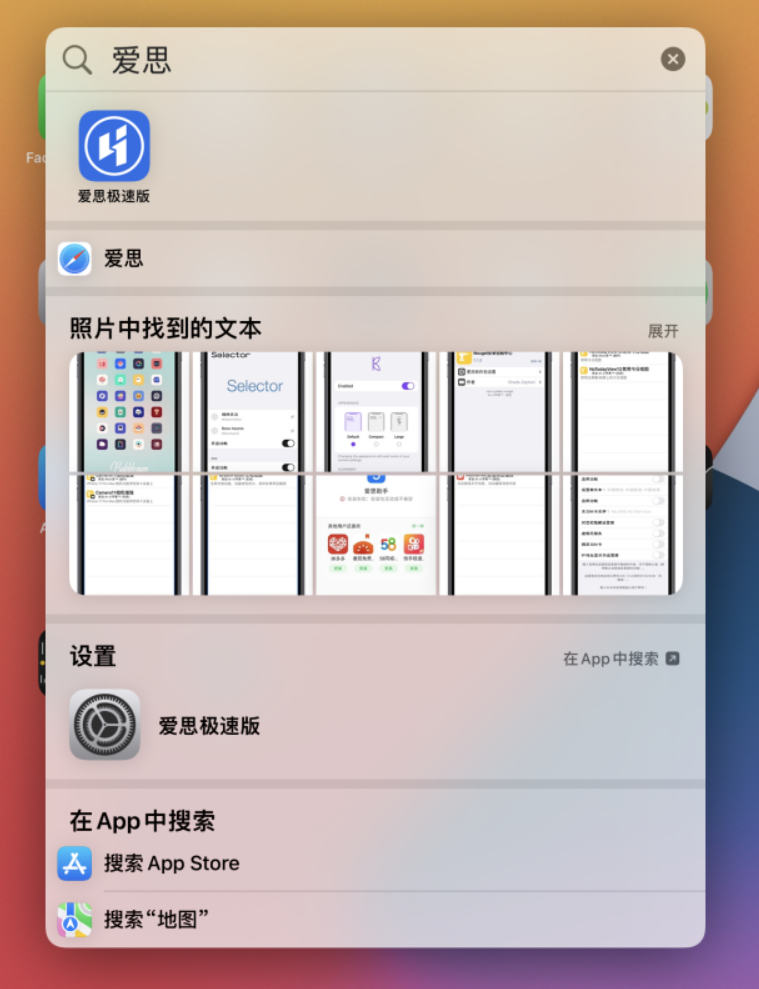 江北苹果手机维修分享小技巧 