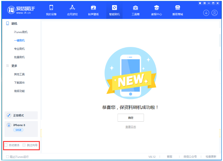 江北苹果手机维修分享iOS 16.7.1正式版升级 