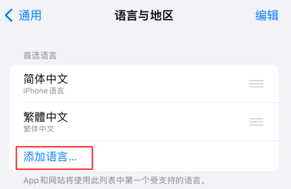 江北苹果手机维修分享在 iPhone 上使用 Safari 浏览器翻译网页 