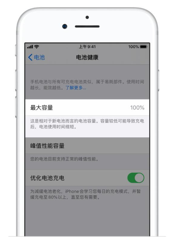 江北苹果手机维修分享iPhone电池健康度是否需要过分关注 