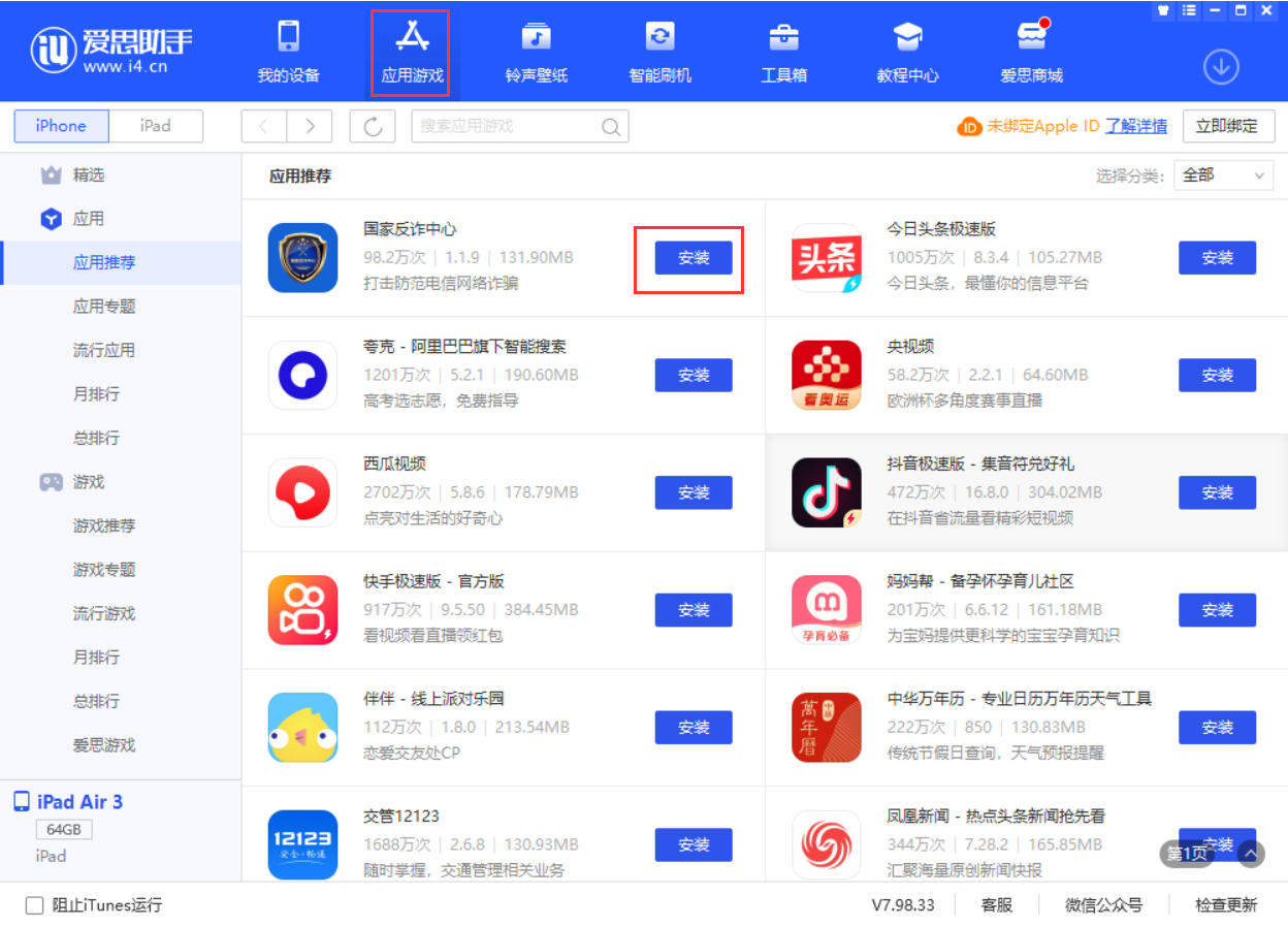 江北苹果手机维修分享iPhone 从 iOS 15 降级到 iOS 14.7/14.7.1 之后无法下载更新应用怎么办 