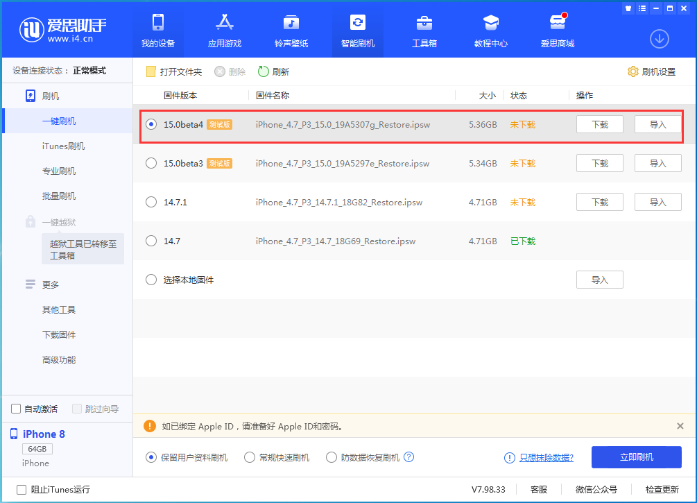江北苹果手机维修分享iOS15 Beta4更新内容汇总 