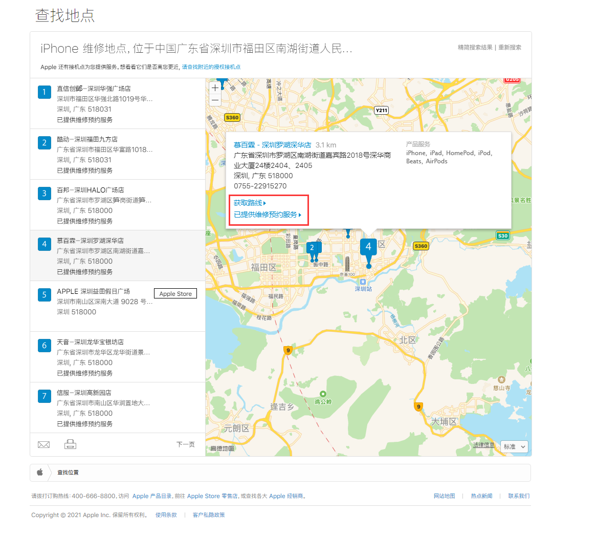 江北苹果手机维修分享如何快速查找最近的苹果官方授权维修点 
