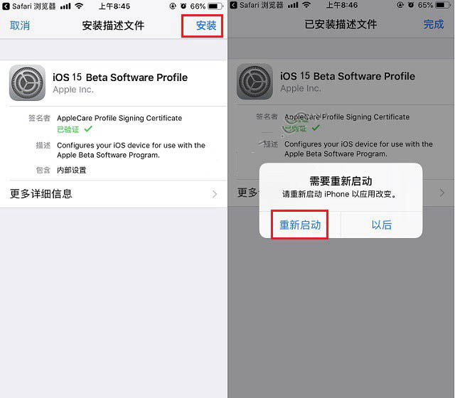 江北苹果手机维修分享iOS15 beta2修订版更新了什么内容 