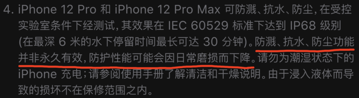 江北苹果手机维修分享为什么 iPhone 标明防水仍有可能进水损坏 