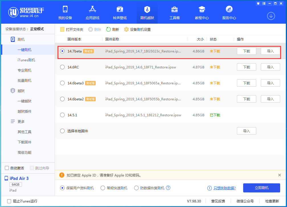 江北苹果手机维修分享iPhone 保护隐私小技巧 