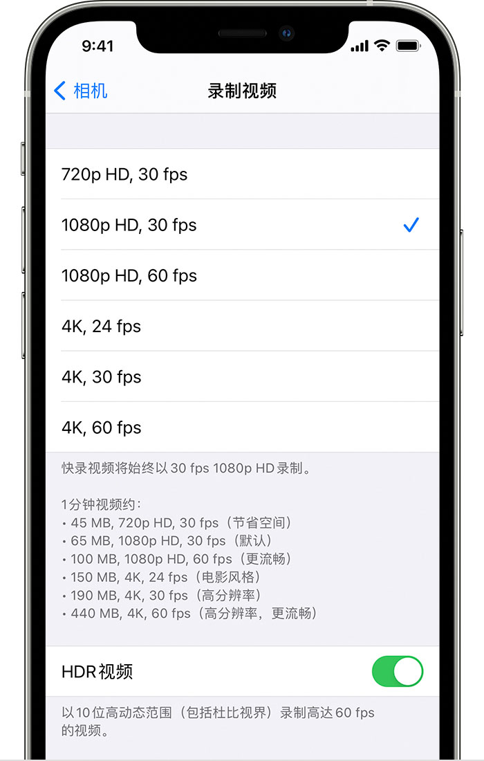 江北苹果手机维修分享如何在 iPhone 上播放和录制 HDR 视频 