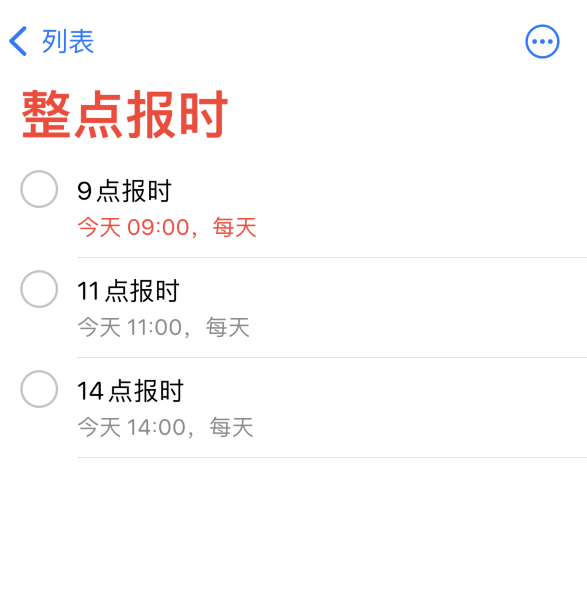 江北苹果手机维修分享如何在 iPhone 上设置整点报时提醒 