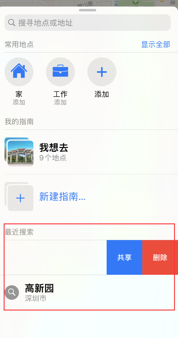 江北苹果手机维修分享保护个人隐私 