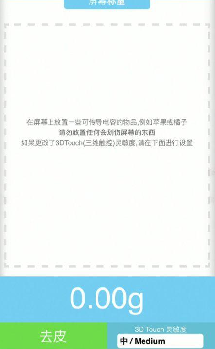 江北苹果手机维修分享iPhone手机称重的步骤 