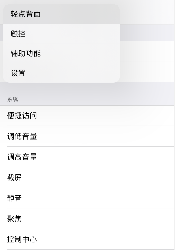 江北苹果手机维修分享iOS 14 值得了解的 6 个细节设置 
