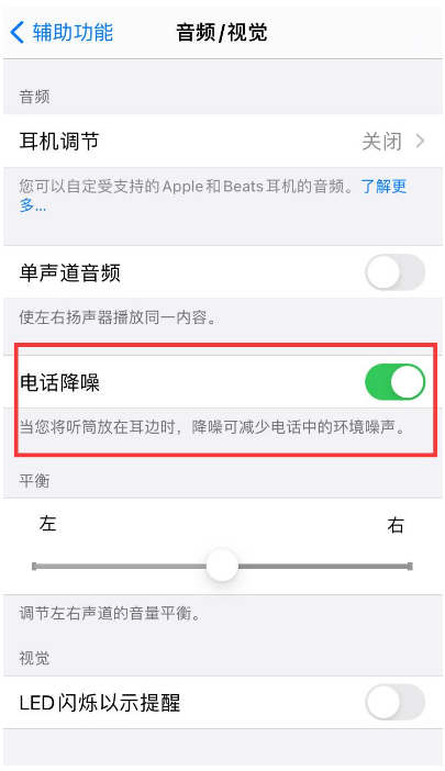 江北苹果手机维修分享iPhone12 扬声器有杂音怎么办 