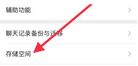江北苹果手机维修分享iPhone12清微信缓存方法 