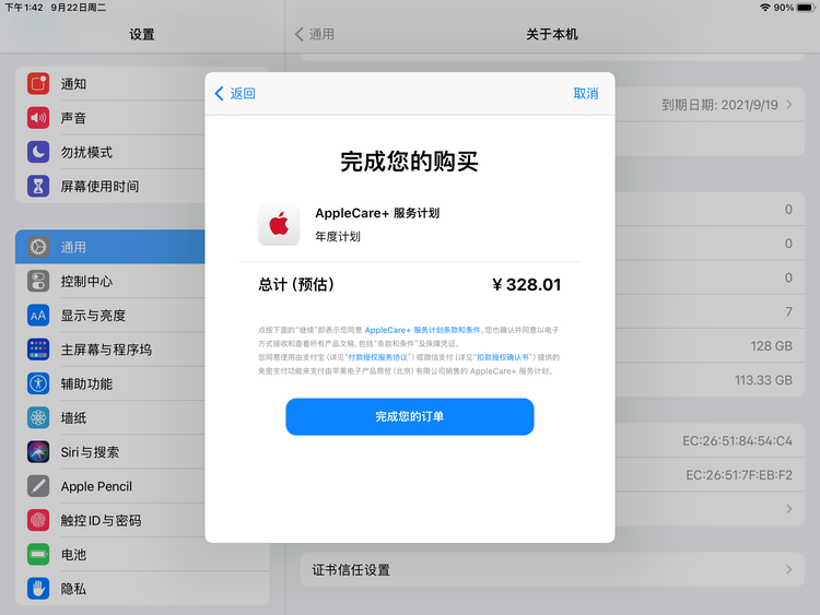 江北苹果手机维修分享AppleCare+ 有哪些升级服务内容 
