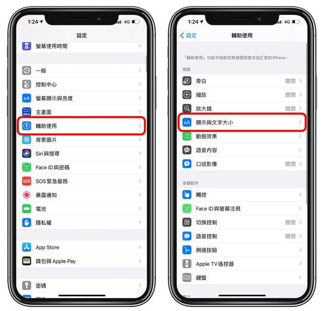 江北苹果手机维修分享 iPhone屏幕变黄解决办法 