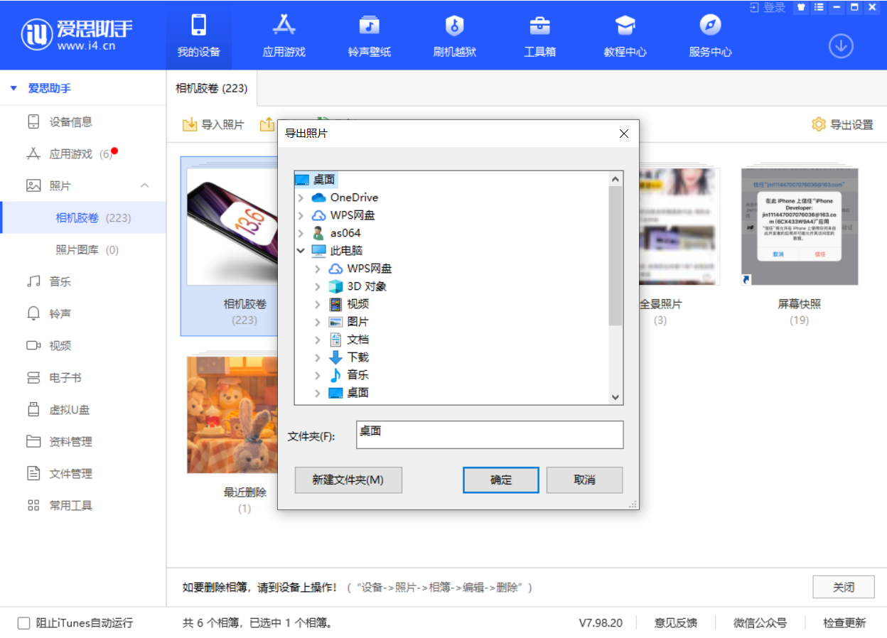 江北苹果手机维修分享如何将 iPhone 12 中的照片快速备份到电脑中 