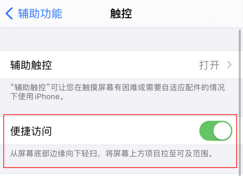 江北苹果手机维修分享iPhone 12 小技巧 
