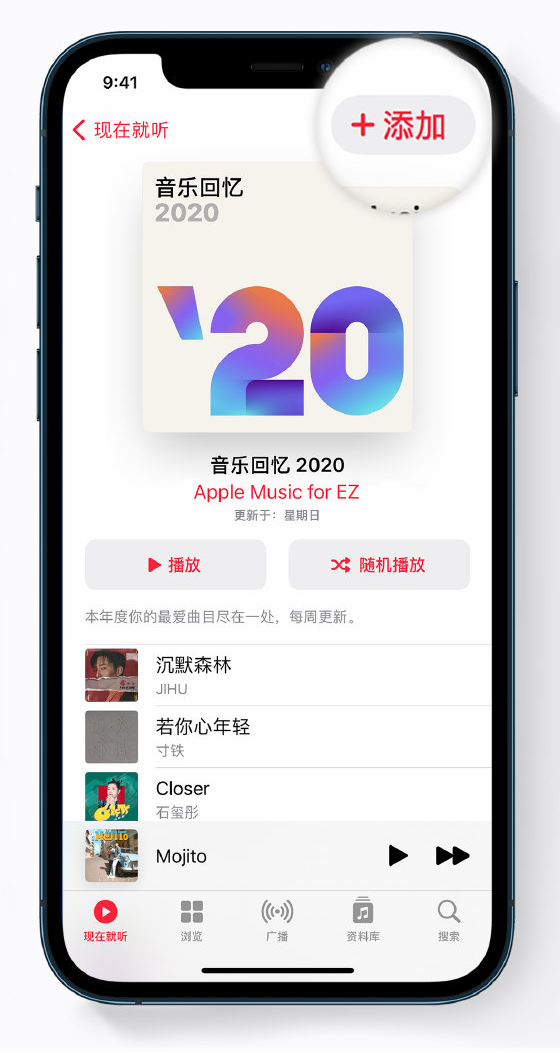 江北苹果手机维修分享如何在 Apple Music 中查看过去一年听的歌 