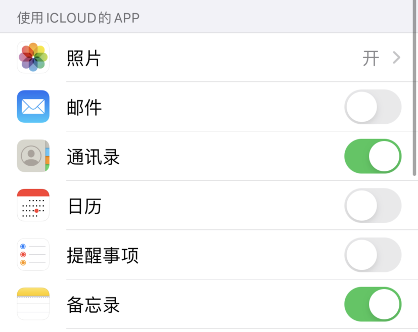 江北苹果手机维修分享如何在 iPhone 12 上使用 iCloud 备份或同步数据 
