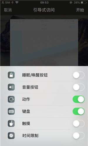 江北苹果手机维修分享iOS 14中引导式访问模式有什么用 
