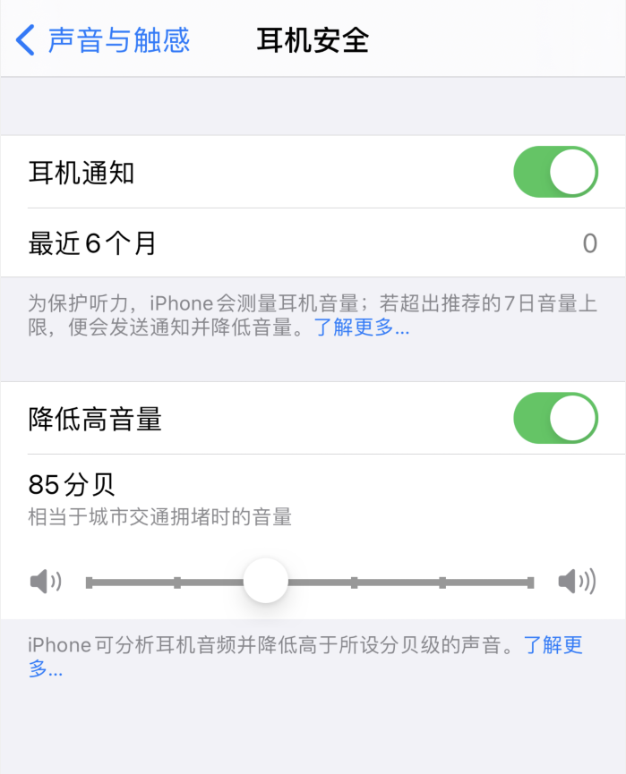 江北苹果手机维修分享iOS 14 新增保护听力功能 