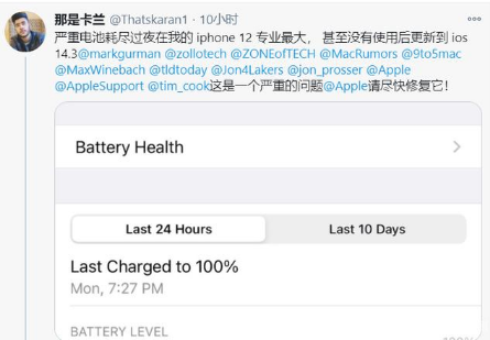 江北苹果手机维修分享为什么说iOS14.3正式版不值得升级 