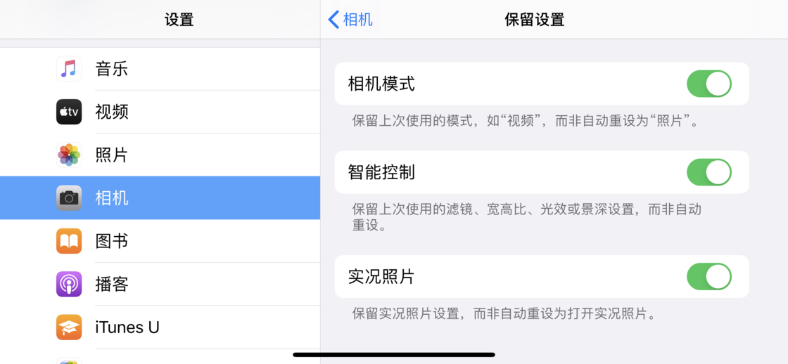 江北苹果手机维修分享如何巧妙利用 iPhone 原生相机里的设置拍摄好看的照片 