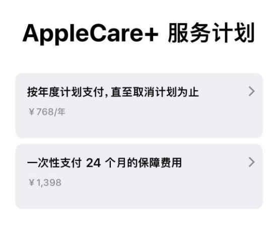 江北苹果手机维修分享Apple Care+ 服务计划年度支付和一次性支付有什么区别 