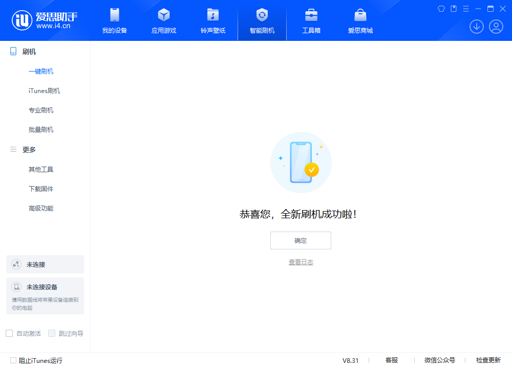 江北苹果手机维修分享iOS 18.2正式版升级_iOS 18.2正式版一键刷机教程 