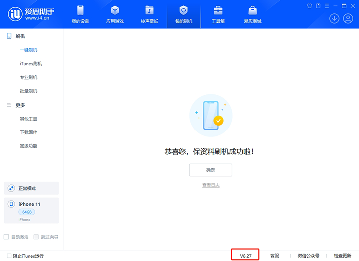 江北苹果手机维修分享iOS 17.6正式版评测_iOS 17.6正式版一键刷机教程 
