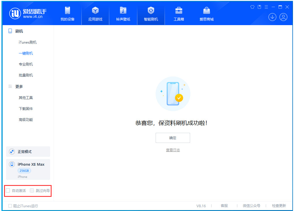 江北苹果手机维修分享iOS 17.4 RC版升级_iOS 17.4 RC版一键刷机教程 