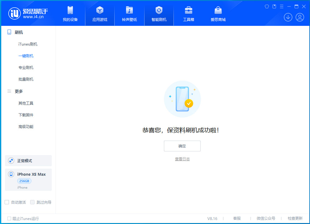 江北苹果手机维修分享iOS 17.3.1正式版升级_iOS 17.3.1正式版一键刷机教程 